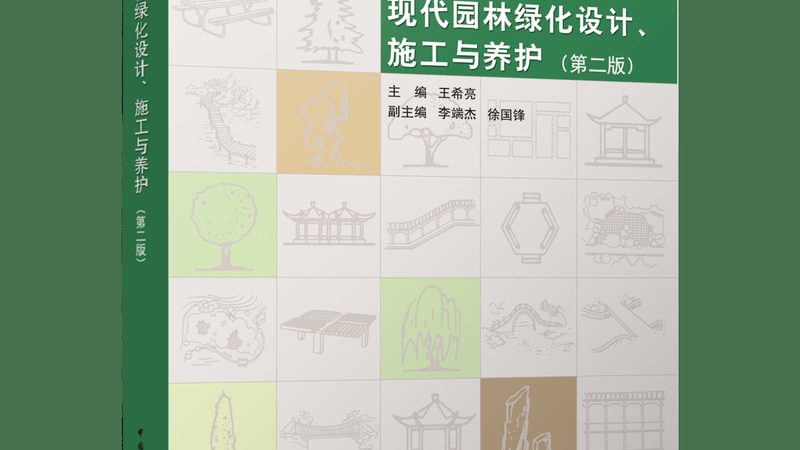小区绿化与景观设计：如何打造宜居宜赏的绿色空间**